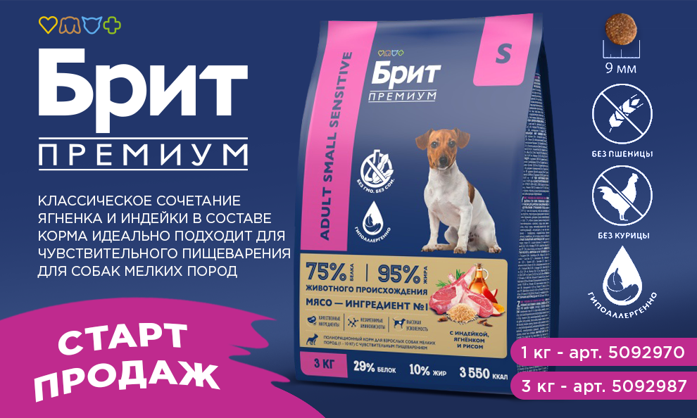 Новинка от Брит Премиум🎁