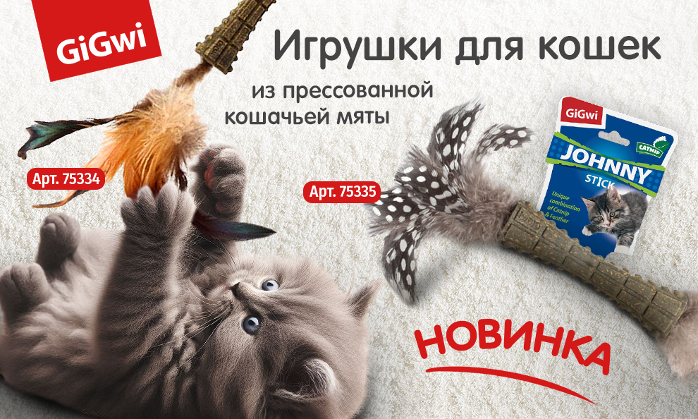 GiGwi Hohnny Stick🐱 GiGwi Hohnny Stick🐱
