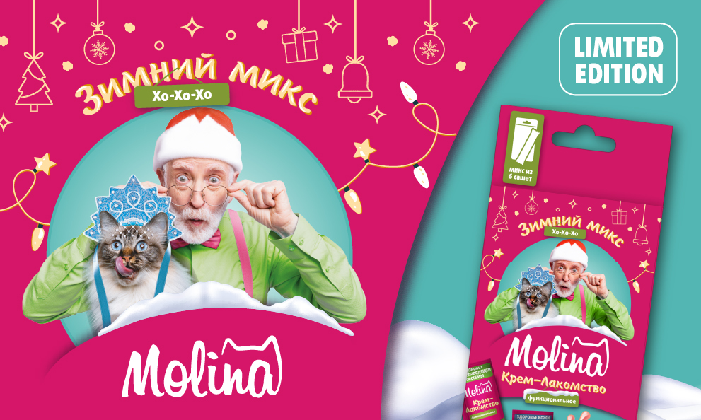 Molina Limited Edition❄