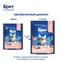Brit Premium Корм сухой для взрослых стерилизованных кошек с лососем и курицей Cat Sterilised Salmon&Chicken, 400 г 1