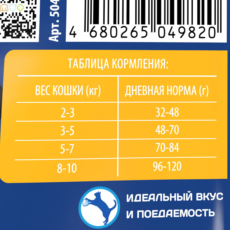 Brit Premium Корм сухой для взрослых стерилизованных кошек с уткой и курицей Cat Sterilised Duck&Chicken, 2 кг 7