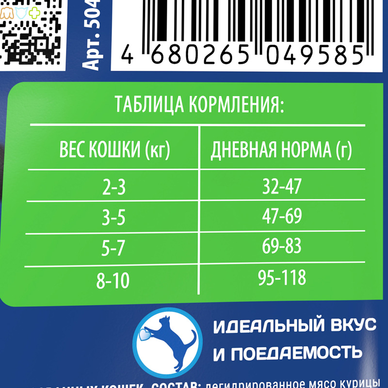 Brit Premium Корм сухой для взрослых стерилизованных кошек с курицей  Cat Sterilised Chicken, 2 кг 7