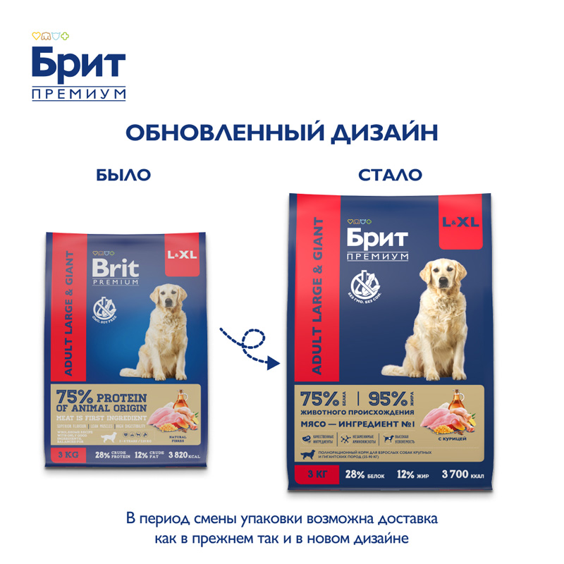 Brit Premium Корм сухой для взрослых собак крупных и гиганских пород с курицей Dog Adult Large and Giant, 3 кг 1