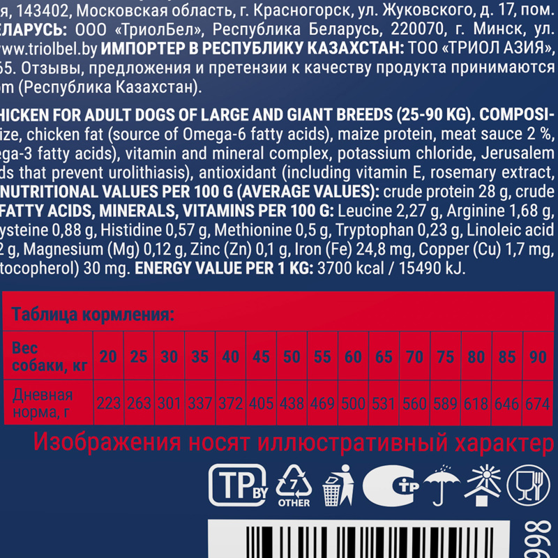 Brit Premium Корм сухой для взрослых собак крупных и гиганских пород с курицей Dog Adult Large and Giant, 3 кг 7