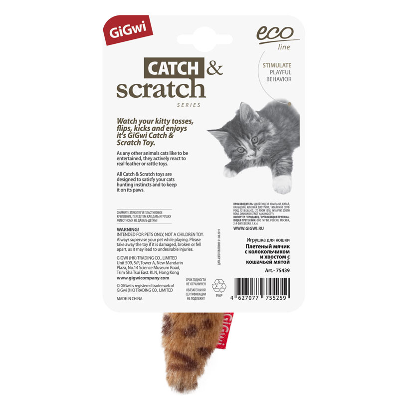 Gigwi Игрушка для кошек Плетеный мячик с кошачьей мятой 13см, серия CATCH & SCRATCH ECO 2