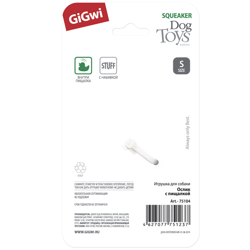 Gigwi Игрушка для собак Ослик с пищалкой 10см, серия PLUSH FRIENDZ 3