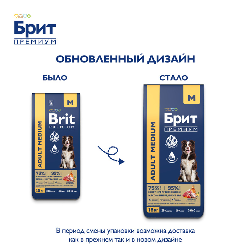 Brit Premium Корм сухой для взрослых собак средних пород с индейкой и телятиной Dog Adult Medium, 15 кг 1
