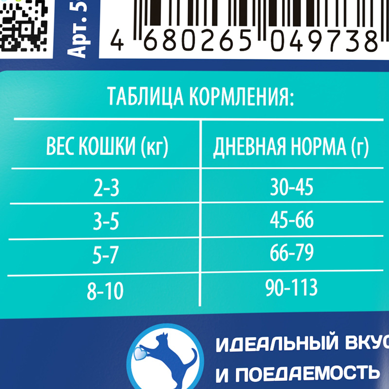 Brit Premium Корм сухой для взрослых кошек чувствительным пищеварением с ягненком и индейкой Cat Sensitive, 2 кг 7