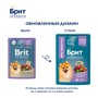 Brit Premium Пауч для собак мини пород с чувствительным пищеварением с ягнёнком и морковью в соусе, 85 г 1