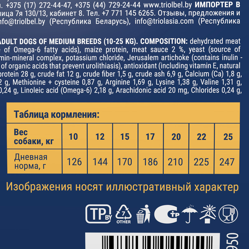 Brit Premium Корм сухой для взрослых собак средних пород с курицей Dog Adult Medium, 3 кг 7