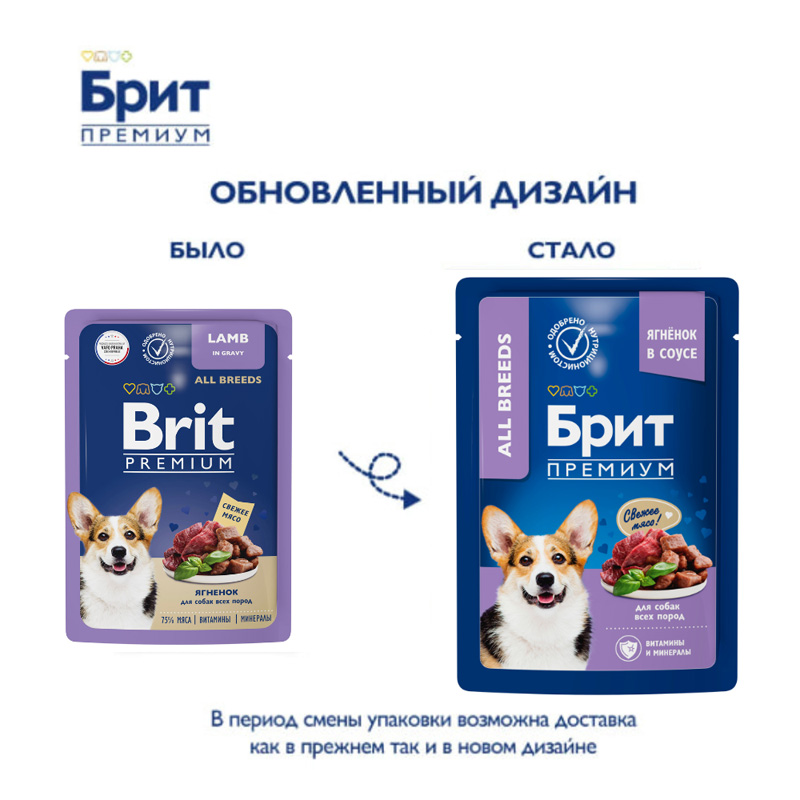 Brit Premium Пауч для взрослых собак всех пород с ягнёнком в соусе, 85 г 1