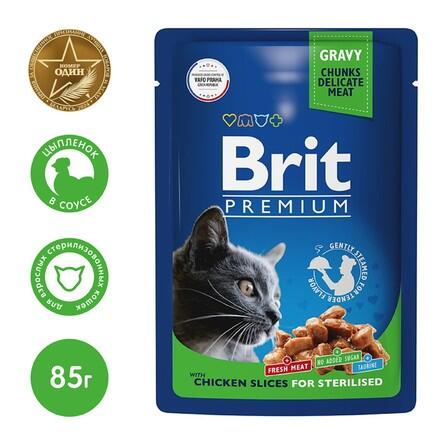 Brit Premium Пауч для взрослых стерилизованных кошек с цыпленком в соусе Cat Sterilised