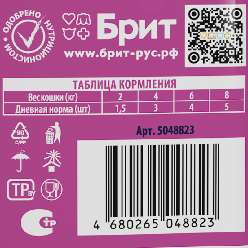 Brit Premium Пауч для взрослых кошек с цыпленком и индейкой в соусе, 85 г 5