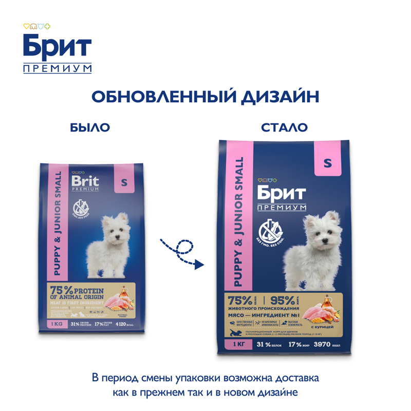 Brit Premium Корм сухой для щенков и молодых собак мелких пород с курицей Dog Puppy and Junior Small, 1 кг 1