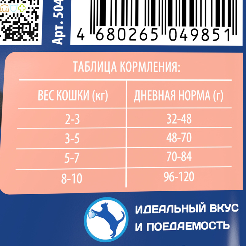 Brit Premium Корм сухой для взрослых стерилизованных кошек с лососем и курицей Cat Sterilised Salmon&Chicken, 2 кг 7