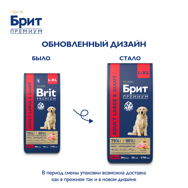 Brit Premium Корм сухой для взрослых собак крупных и гигантских пород с курицей Dog Adult Large and Giant, 15 кг 1