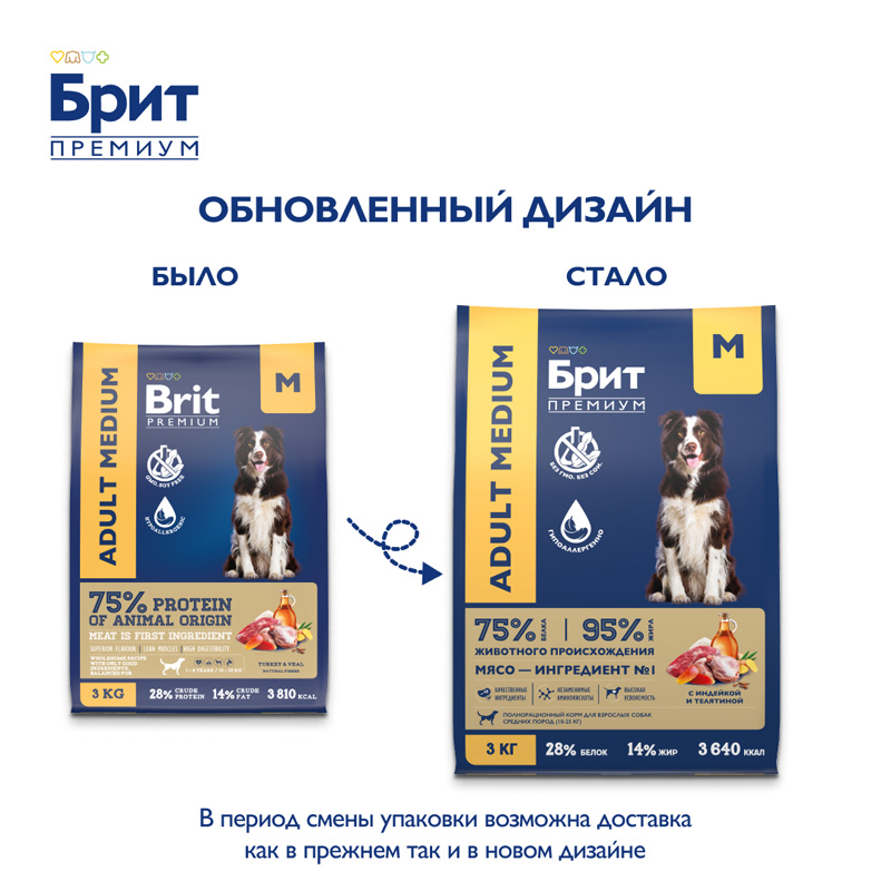 Brit Premium Корм сухой для взрослых собак средних пород с индейкой и телятиной Dog Adult Medium, 3 кг 1