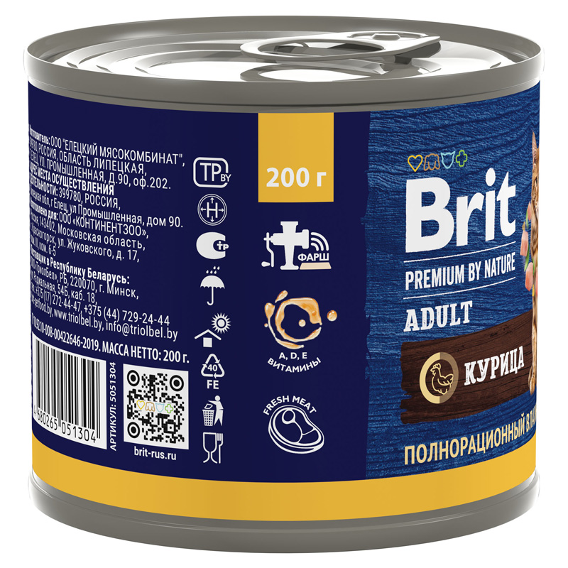 Brit Premium Консервы для взрослых кошек с курицей, 200 г 2