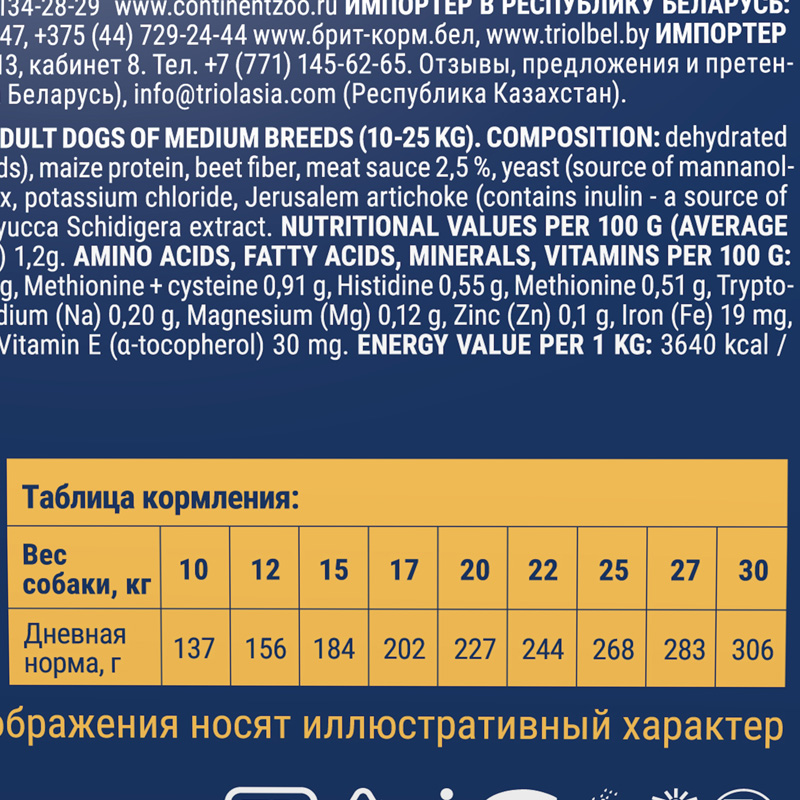 Brit Premium Корм сухой для взрослых собак средних пород с индейкой и телятиной Dog Adult Medium, 3 кг 7