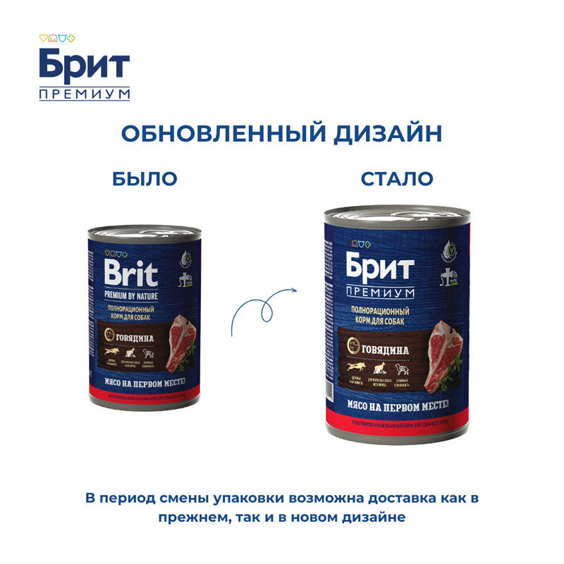 Brit Premium Консервы для взрослых собак всех пород с говядиной, 410 г 1