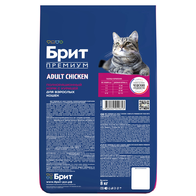 Brit Premium Корм сухой для взрослых кошек с курицей Cat Adult Chicken, 8 кг 5