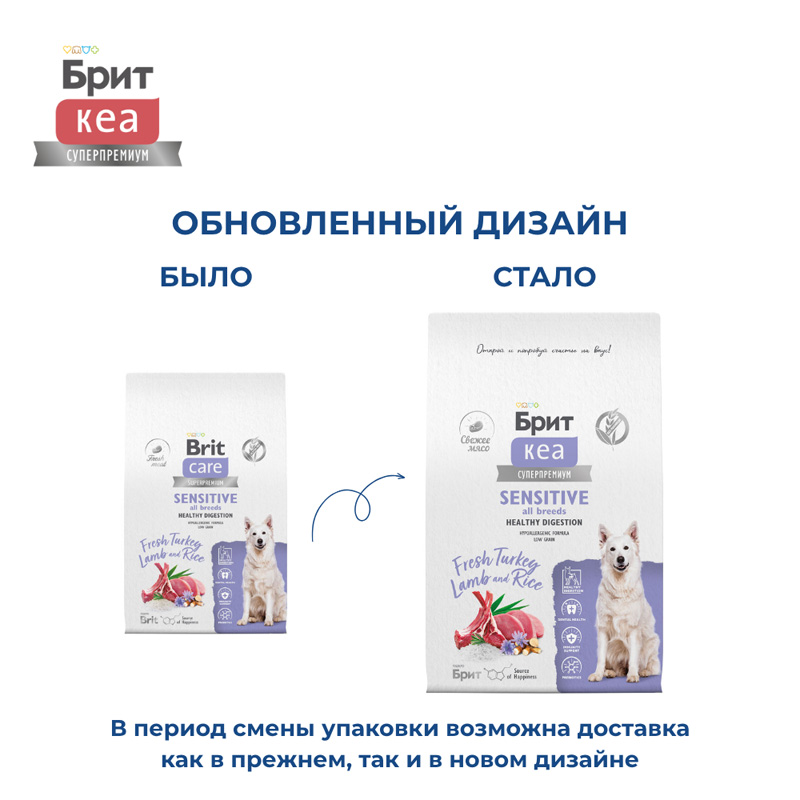 Brit Care Сухой корм для здорового пищеварения собак всех пород с индейкой и ягненком Dog Adult Sensitive Healthy Digestion, 12 кг 1