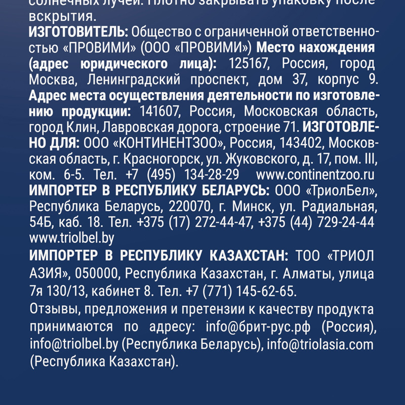 Brit Premium Корм сухой для взрослых собак средних пород с курицей Dog Adult Medium, 15 кг 6