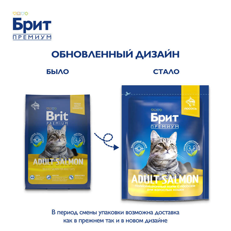 Brit Premium Корм сухой для взрослых кошек с лососем Cat Adult Salmon, 400 г 1