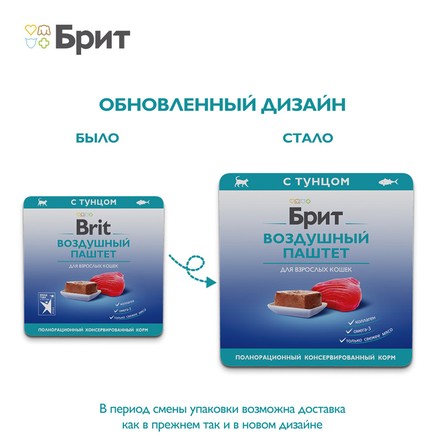 Brit Premium Воздушный паштет для взрослых кошек с тунцом Adult, 100 г