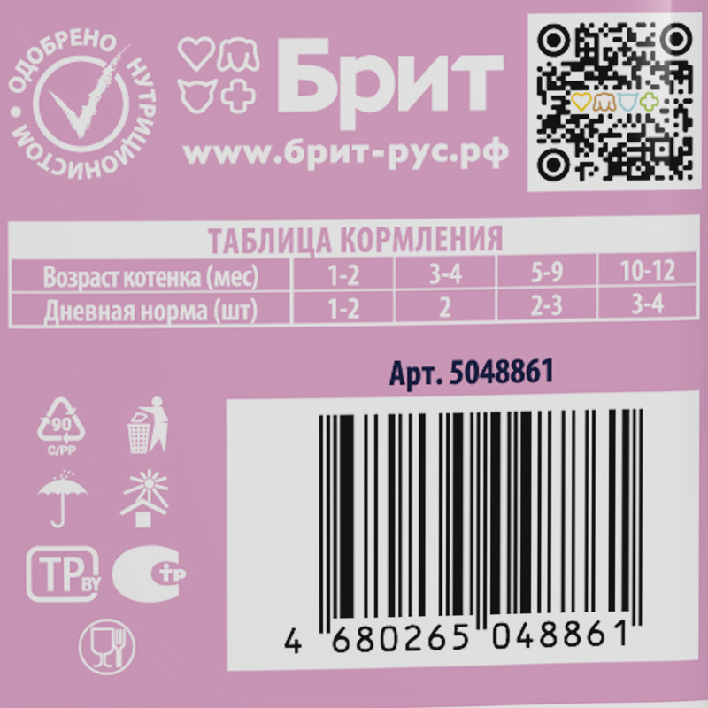Brit Premium Пауч для котят с белой рыбой в соусе, 85 г 4