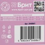 Brit Premium Пауч для котят с белой рыбой в соусе, 85 г 4