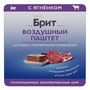 Brit Premium Воздушный паштет для кошек с чувствительным пищеварением с ягнёнком Sensitive, 100 г 2