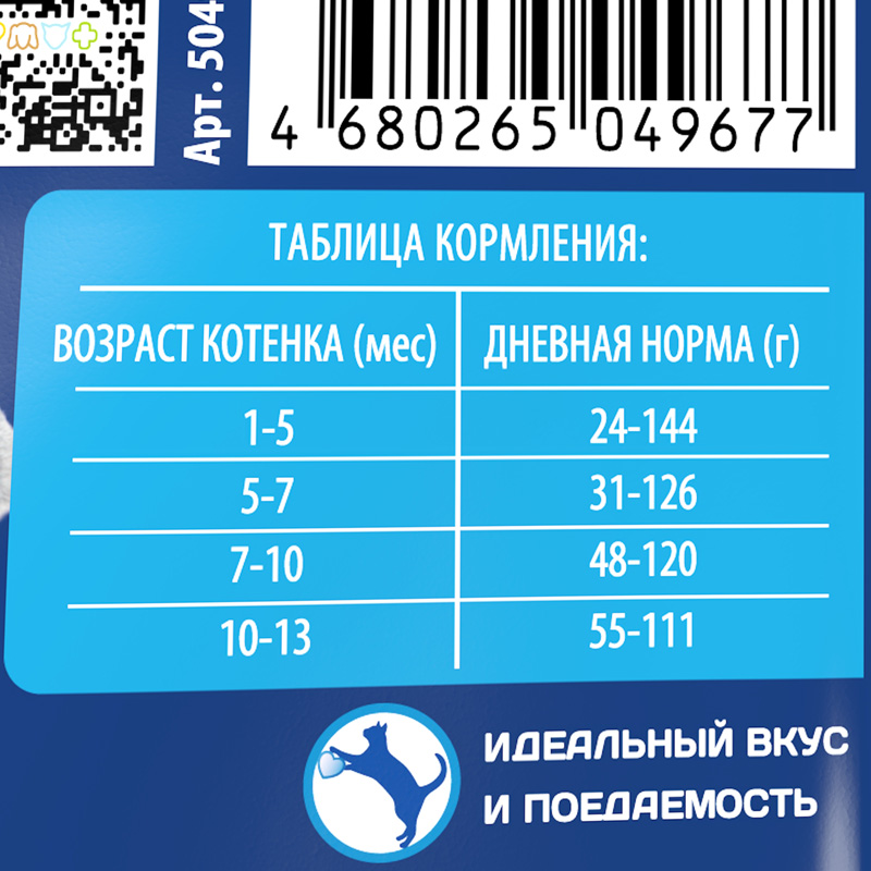 Brit Premium Корм сухой для котят с курицей Cat Kitten, 2 кг 7
