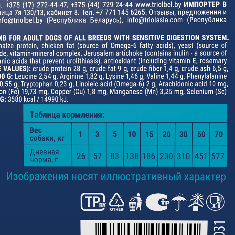 Brit Premium Корм сухой для взрослых собак всех пород с чувствительным пищеварением с ягненком и индейкой Dog Sensitive, 3 кг 6