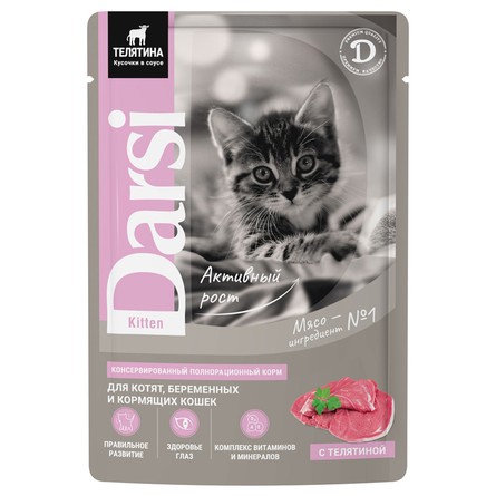 Darsi Паучи для котят с телятиной, 85 г