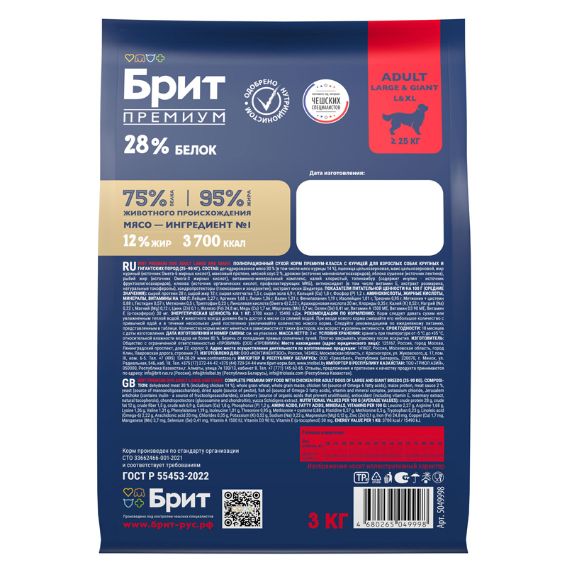 Brit Premium Корм сухой для взрослых собак крупных и гиганских пород с курицей Dog Adult Large and Giant, 3 кг 6