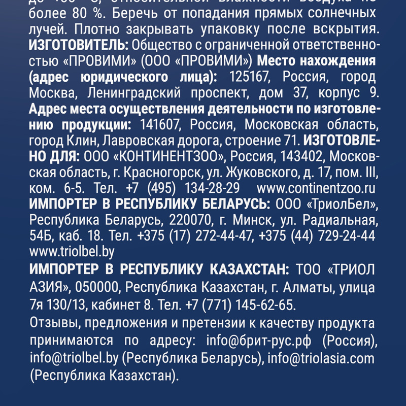 Brit Premium Корм сухой для взрослых собак крупных и гигантских пород с курицей Dog Adult Large and Giant, 15 кг 5