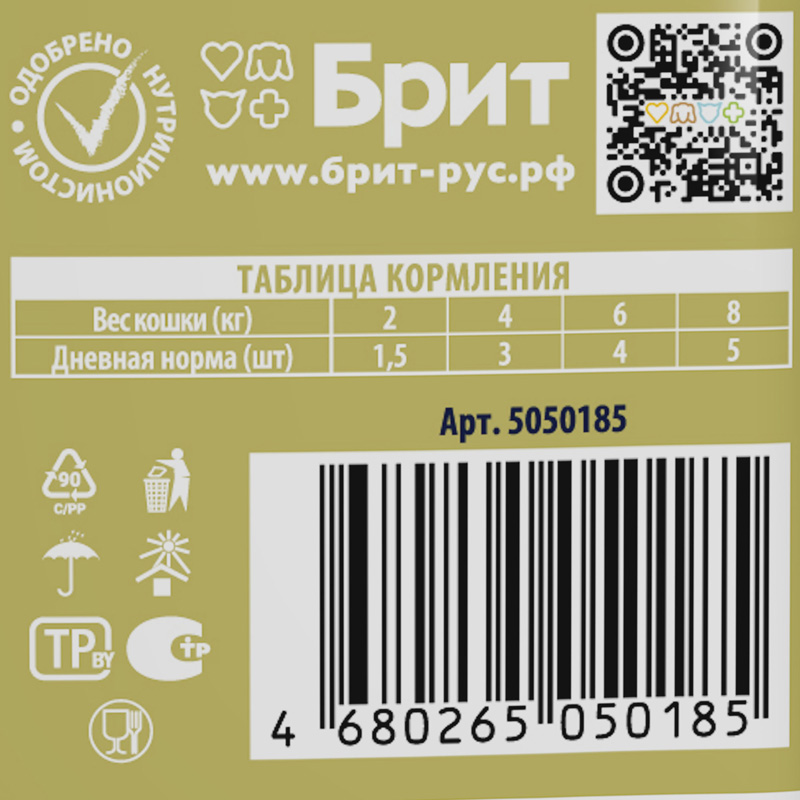 Brit Premium Пауч для взрослых кошек с форелью в желе, 85 г 5