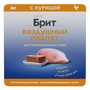 Brit Premium Воздушный паштет для стерилизованных кошек с курицей Sterilised, 100 г 2