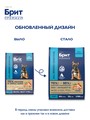 Brit Premium Корм сухой для собак всех пород с чувствительным пищеварением с лососем и индейкой Dog Sensitive, 3 кг 1