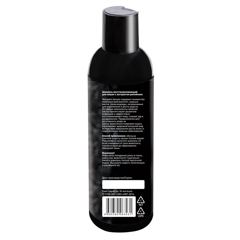 Gamma Шампунь восстанавливающий для кошек с экстрактом репейника, 250мл 2 Gamma Шампунь восстанавливающий для кошек с экстрактом репейника, 250мл 2