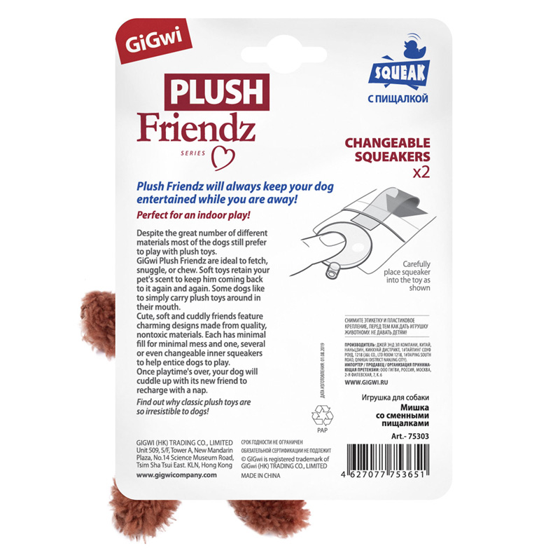 Gigwi Игрушка для собак Мишка со сменными пищалками 13см, серия PLUSH FRIENDZ 3