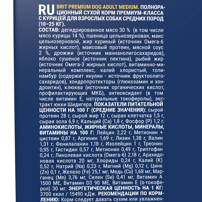 Brit Premium Корм сухой для взрослых собак средних пород с курицей Dog Adult Medium, 15 кг 7