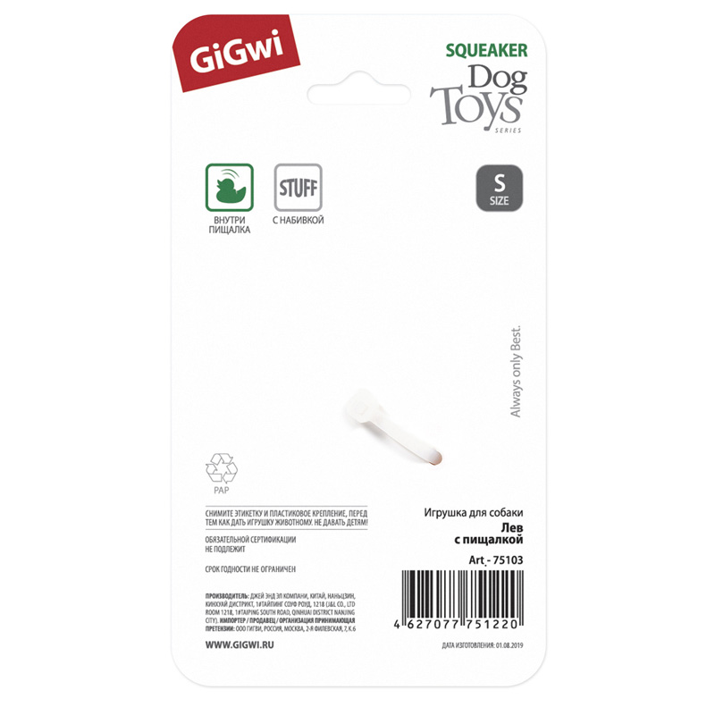 Gigwi Игрушка для собак Лев с пищалкой 10см, серия PLUSH FRIENDZ 4