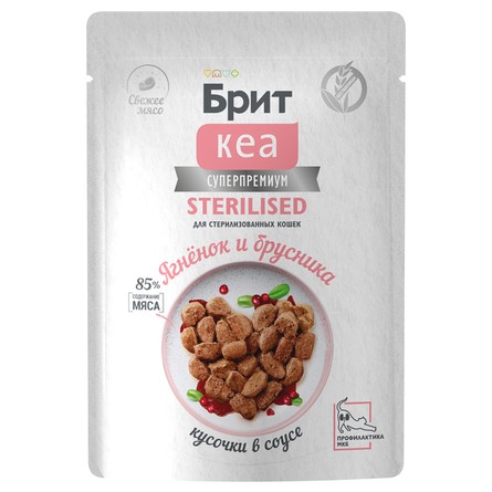 Брит Кеа Пауч с Ягнёнком и Брусникой для стерилизованных кошек, кусочки в соусе, 85 г