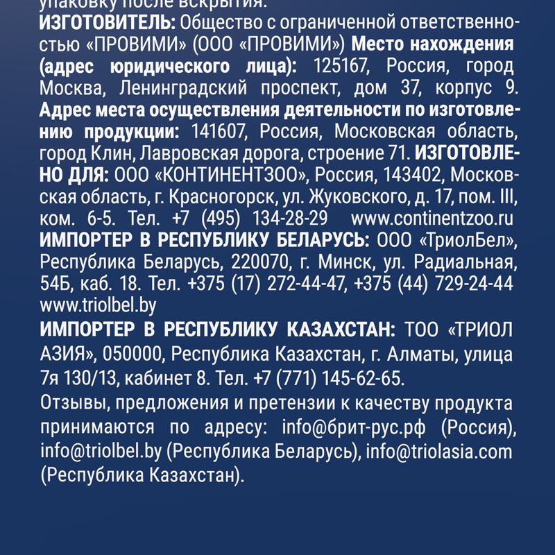 Brit Premium Корм сухой для взрослых собак средних пород с индейкой и телятиной Dog Adult Medium, 15 кг 6
