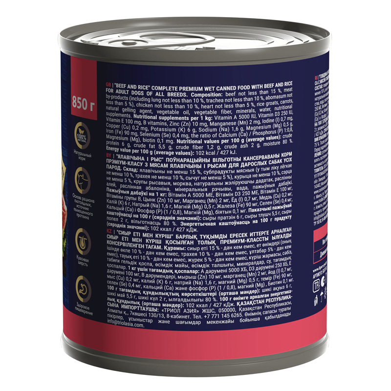 Brit Premium Консервы для взрослых собак всех пород с говядиной и рисом, 850 г 4
