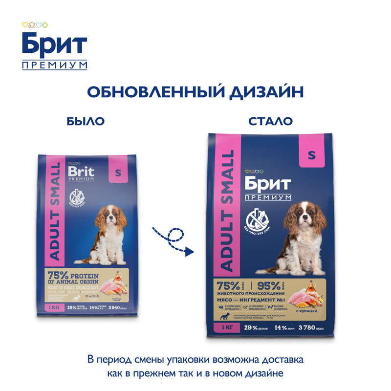 Brit Premium Корм сухой для взрослых собак мелких пород с курицей Dog Adult Small, 1 кг 1