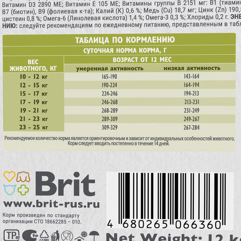 Brit Care Сухой корм для здоровой кожи и шерсти взрослых собак средних пород с лососем и индейкой Dog Adult M Healthy Skin&Shiny Coat, 12 кг 6