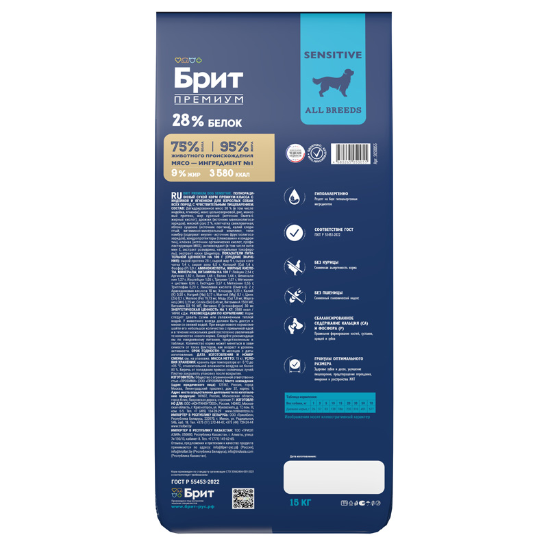 Brit Premium Корм сухой для взрослых собак всех пород с чувствительным пищеварением с ягненком и индейкой Dog Sensitive, 15 кг 5
